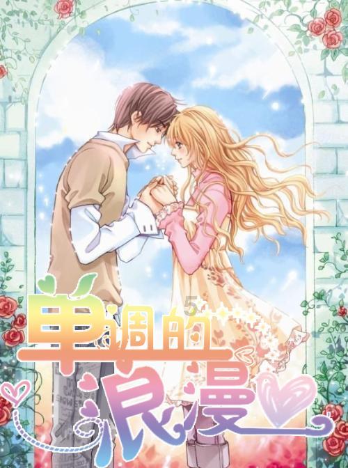 跟女生出来见完面，怎么继续聊？游戏画面