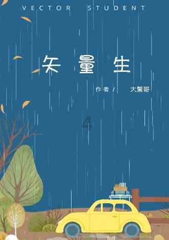 逃离空的老房子