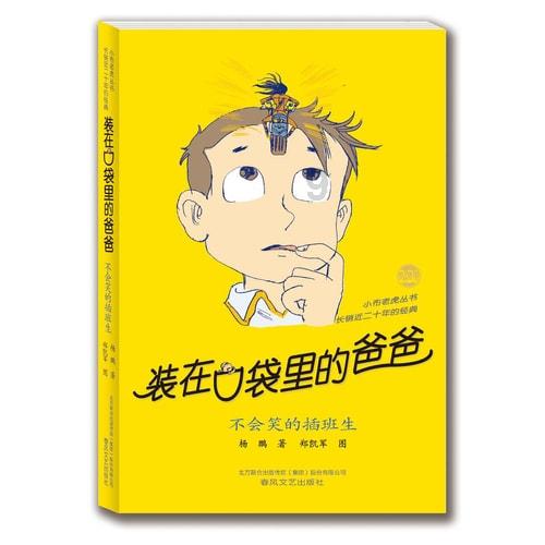 小时代官方游戏