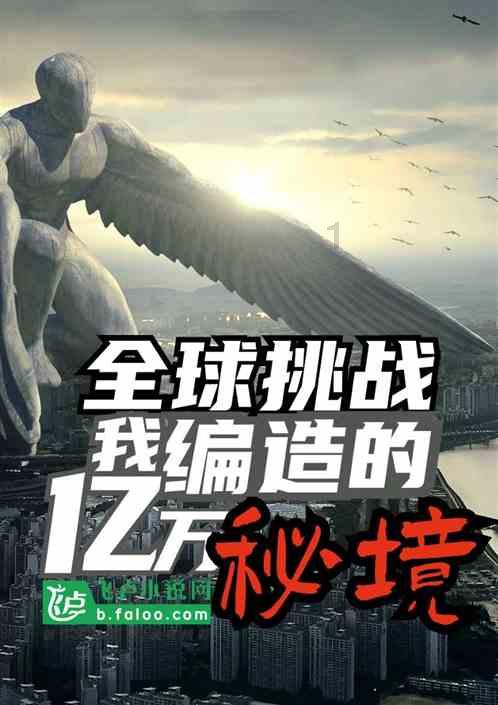破解生育密码——试管婴儿技术的奥秘