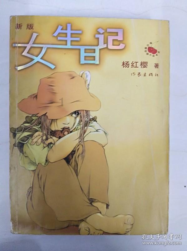 救援时尚的女孩