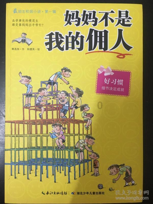 智力水滴