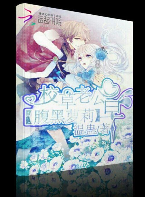 救援小肥兔