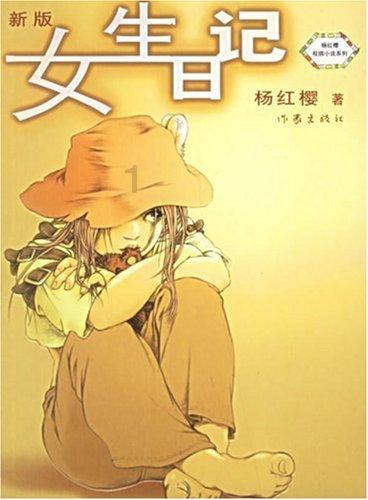 狐狸的旅程