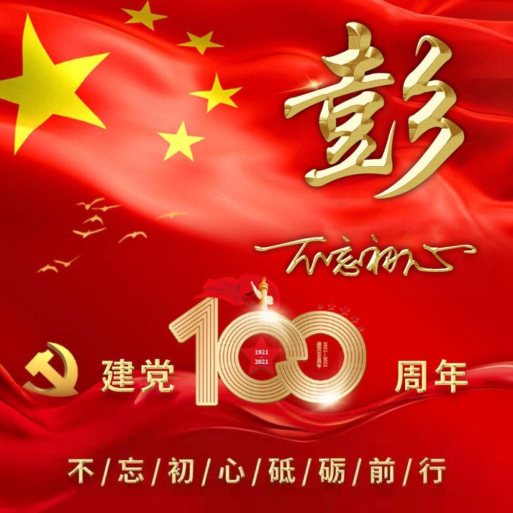 刘明豫启动免费康复四高一胖方案
